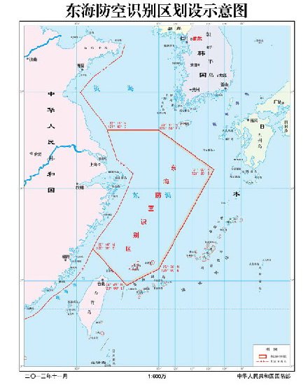 中国宣布划东海防空识别区含钓鱼岛空域